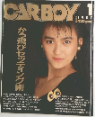 CARBOY　1987年1月号