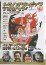 トリノオリンピックTVガイド　2月号