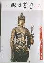 明日香風 10