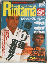 Rintama 1990  2