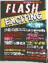 FLASH　EXCITING　１９９７年６月号　