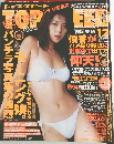 トップ・スピード　2001年12月号