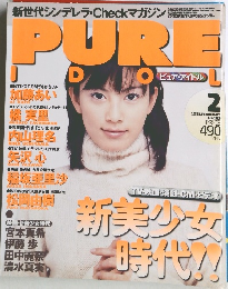 PURE IDOL 1999年2月号