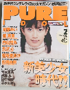 PURE IDOL 1999年2月号