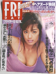 Friday　平成11年12月10日発行