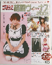 週刊 Lady's ゴング 「格闘ヴィーナス」　2005年10月