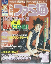 ファミ通　
