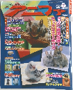 アニファ　1999年７月