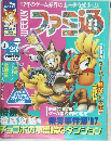 ファミ通 1998年1月23日号