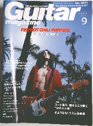 ギター・マガジン　2002年9月号