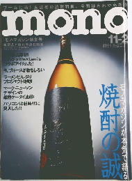 mono 2004  11