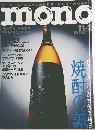 mono 2004  11