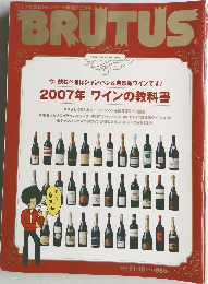 BRUTUS　２００７年６月号　