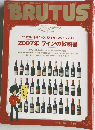 BRUTUS　２００７年６月号　
