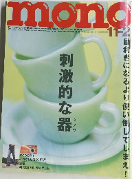 mono 2002  11