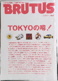 BRUTUS　2004年　5/1号