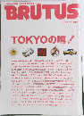 BRUTUS　2004年　5/1号