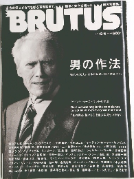 BRUTUS　２０１１年２月号　