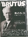 BRUTUS　２０１１年２月号　