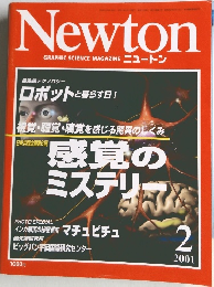Newton  GRAPHIC SCIENCE MAGAZINE　２００１年２月号　