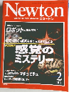 Newton  GRAPHIC SCIENCE MAGAZINE　２００１年２月号　