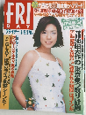Friday　成11年3月12日発行