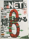 ドットネットマガジン　　2003年5月1日発行