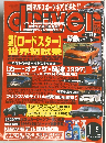 Driver　１９９８年１月号　