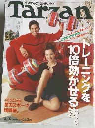 Tarzan　1997年12月10日号　No.271