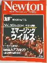 Newton　GRAPHIC SCIENCE MAGAZINE　2000年9月1日号