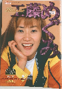 週刊プロレス別冊　工藤めぐみ　Vol.2　平成９年５月号　