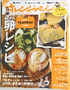 オレンジページ　２０１４年4/17号　
