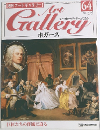 Art　Gallery　２０００年４月１８日号　No.64