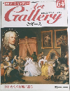 Art　Gallery　２０００年４月１８日号　No.64