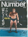 Sports Graphic　Number　No.513　