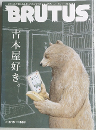 BRUTUS　2013年6/15号