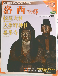 洛西 京都　47