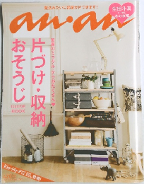 An An　２０１１年１２月号　No.1787　