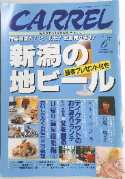 CARREL　１９９９年６月号　