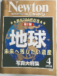 Newton  GRAPHIC SCIENCE MAGAZINE　１９９８年４月号　