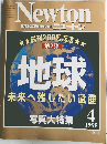 Newton  GRAPHIC SCIENCE MAGAZINE　１９９８年４月号　