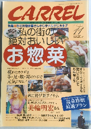 CARREL　１９９８年１１月号　