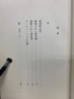 ラ・ロシュフコオ箴言録