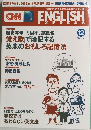 ENGLISH  EXPRESS　２０１２年１２月号　