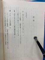 大アルカナ  タロット占い　辛島宜夫