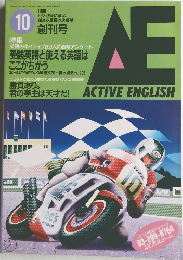 Active　English　１９８８年１０月号　