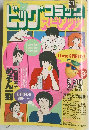 ビッグコミックスピリッツ