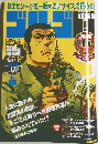 ゴルゴ13　2013年9/13号　Vol.172