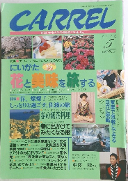 CARREL　1998年5月号