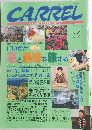 CARREL　1998年5月号
